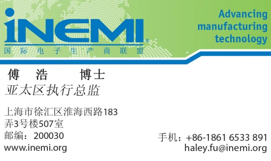 inemi business card design chinese version